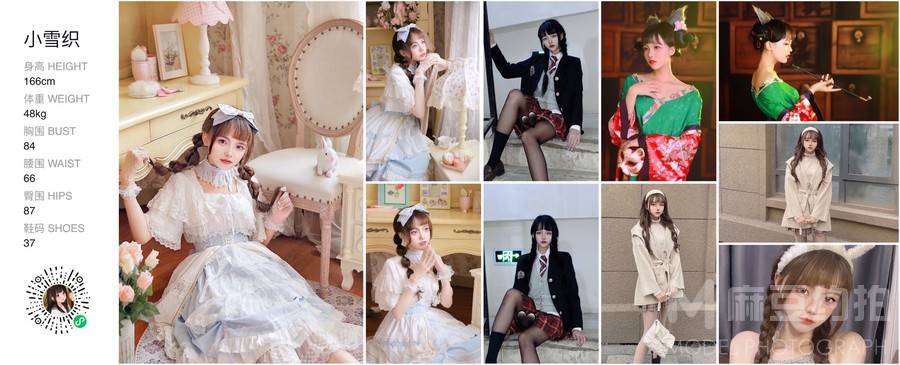 cosplay模特
