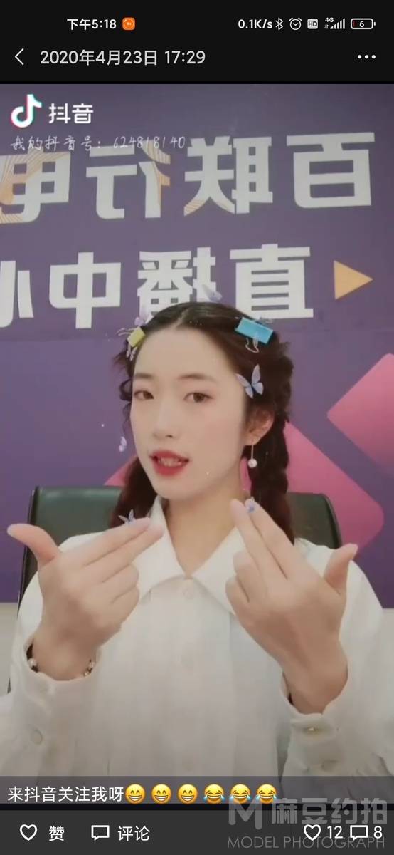 情绪模特