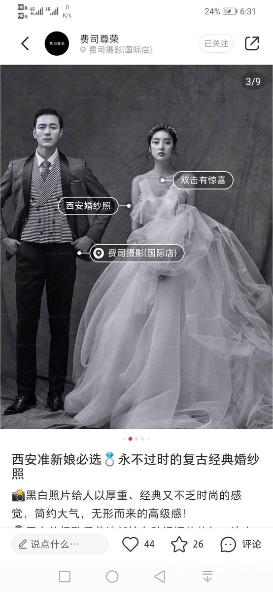 情侣模特