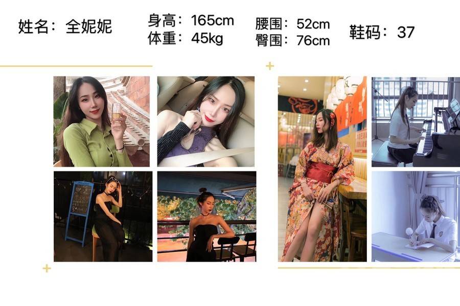 淘宝模特