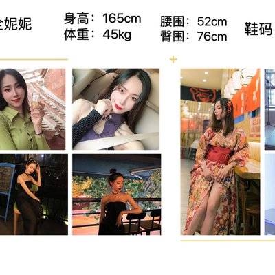 淘宝模特
