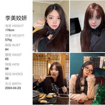 淘宝模特