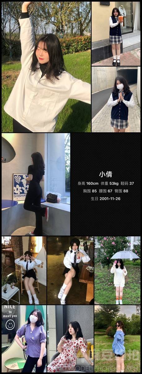 校园模特
