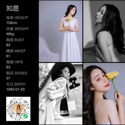 民国模特