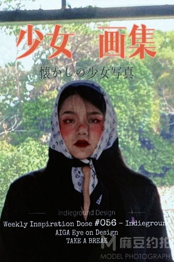 暗黑模特