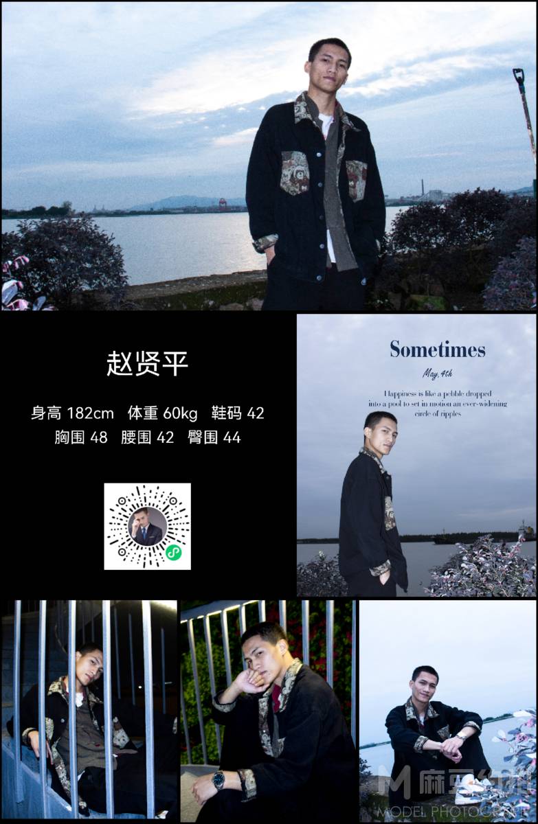 情绪模特