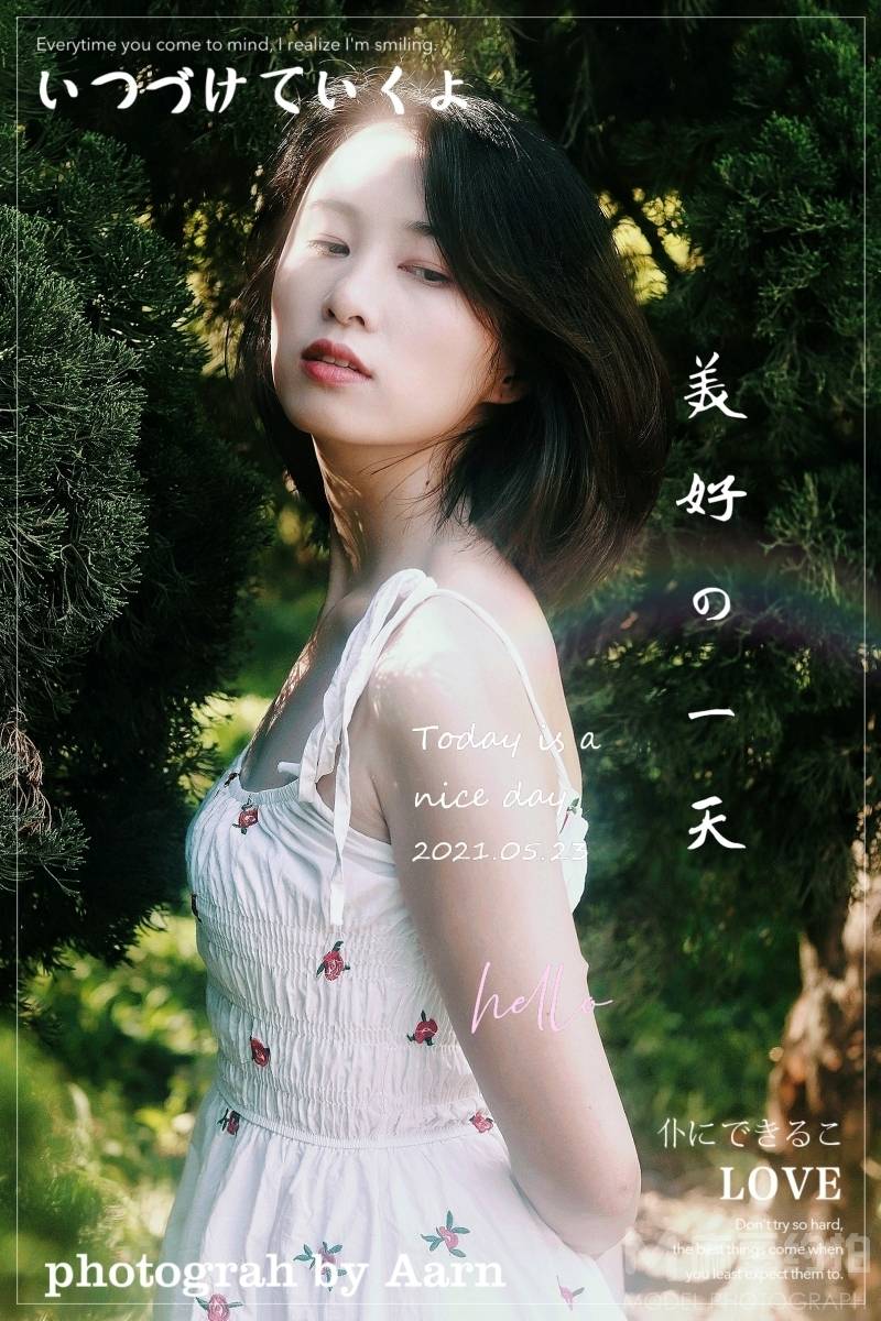 森系模特