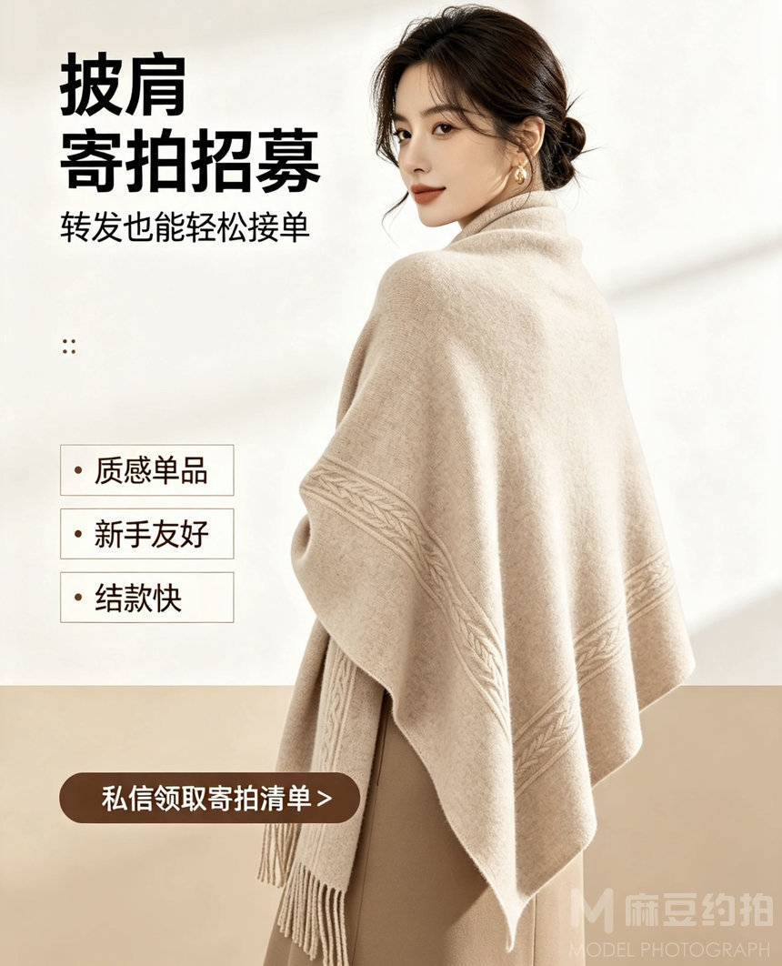 旗袍模特