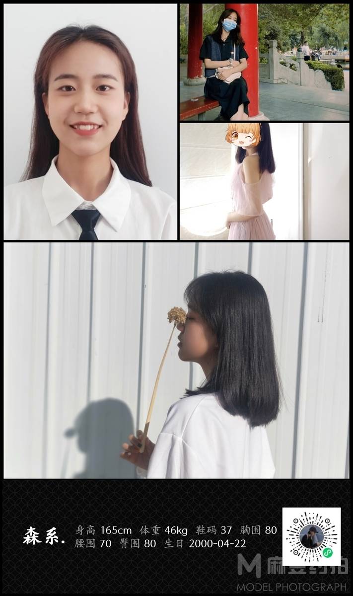 少女模特