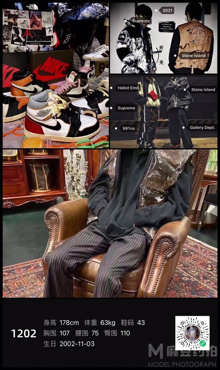 暗黑模特