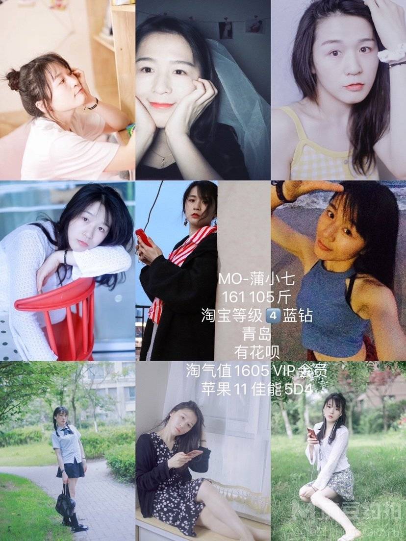 清新模特