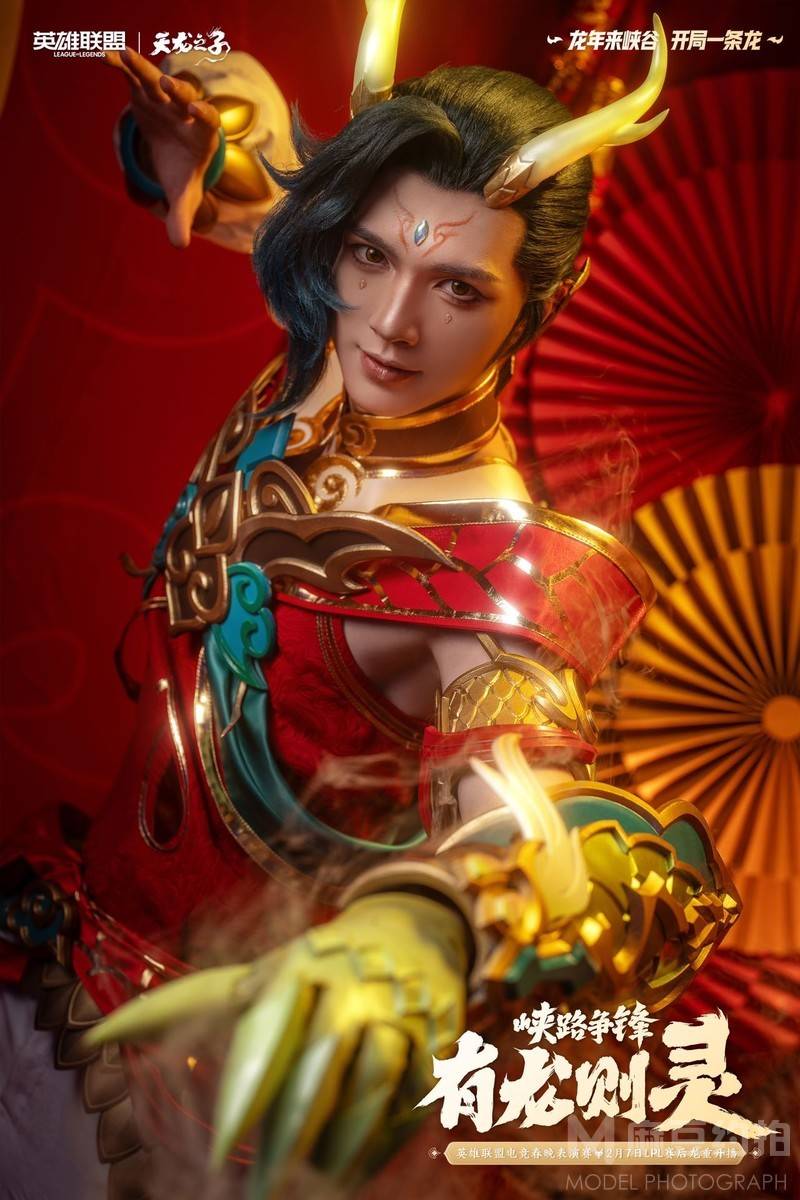 cosplay模特