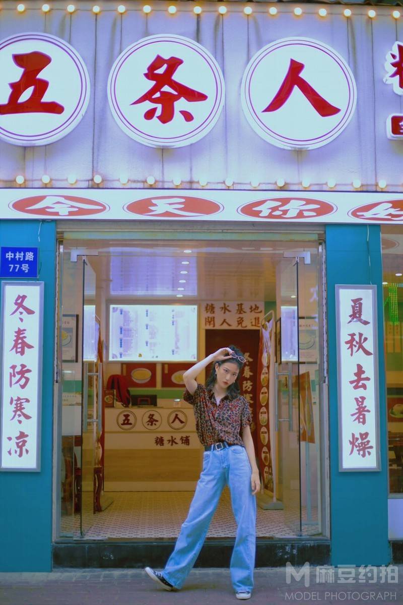 情绪模特