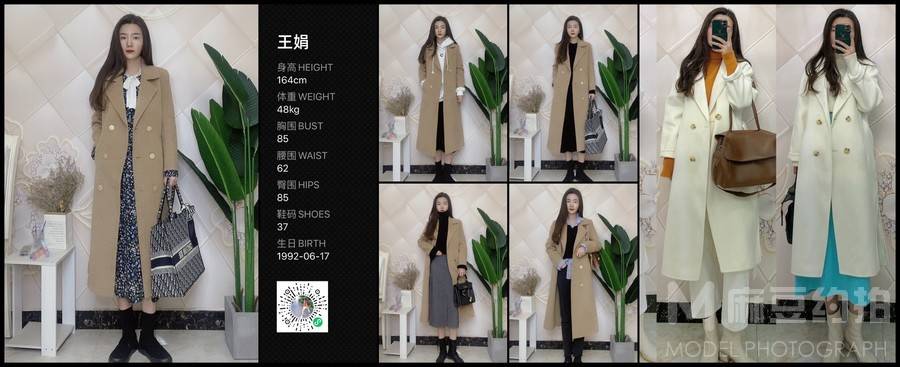 淘宝模特