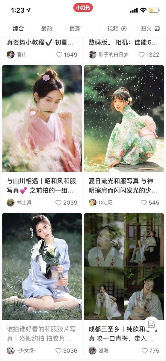 和服模特