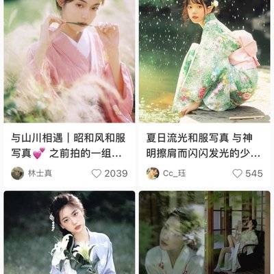和服模特
