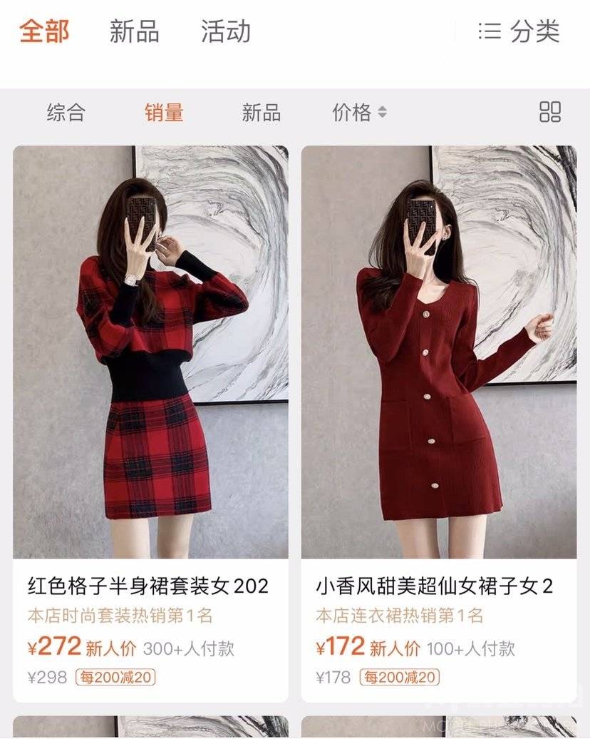 淘宝模特