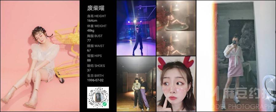 暗黑模特