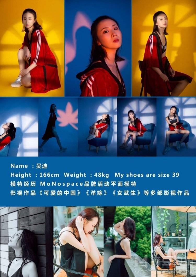 淘宝模特