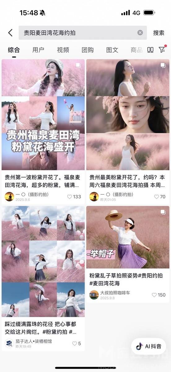 清新模特