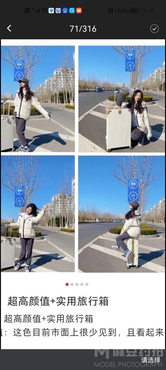 淘宝模特