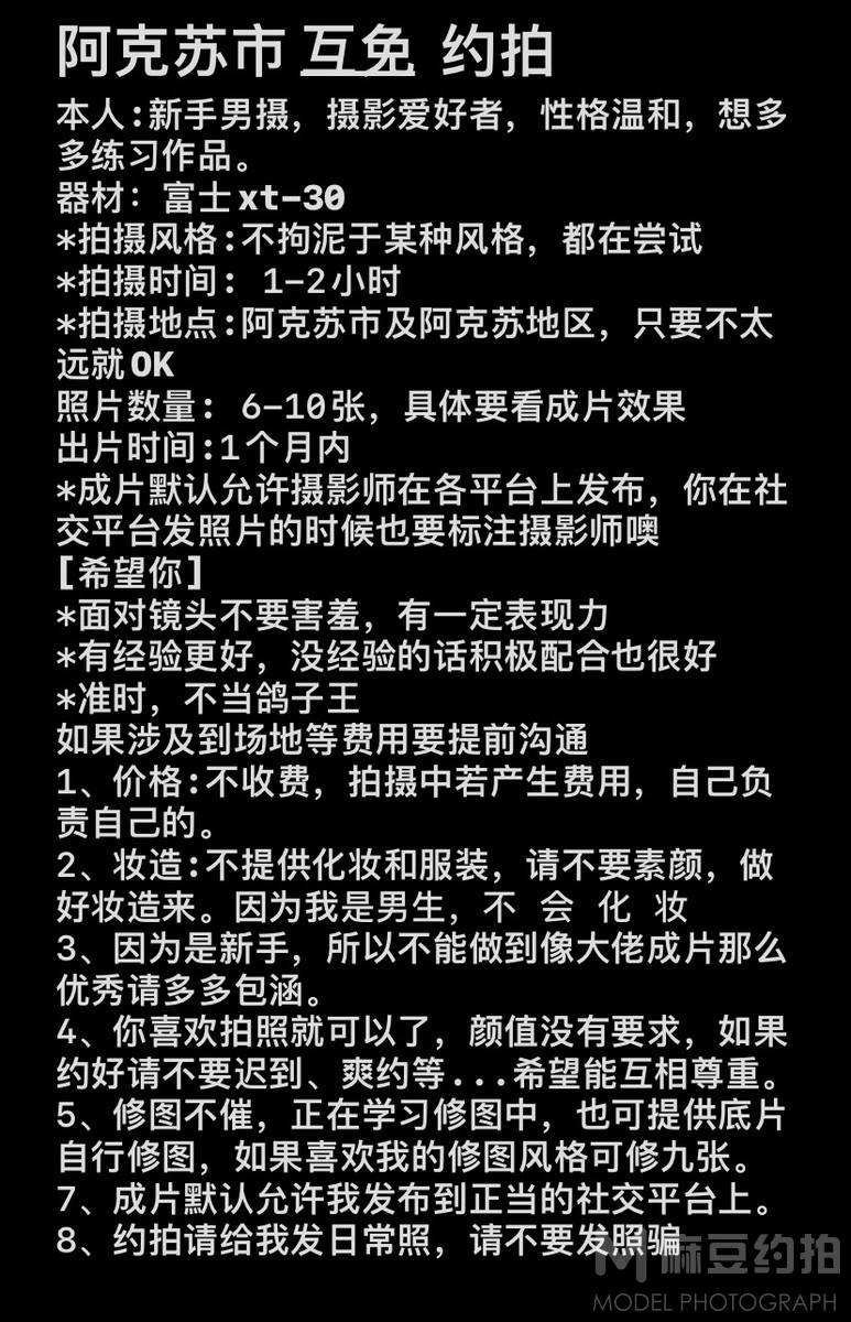 少女模特