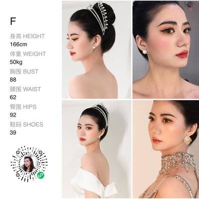 妆容模特