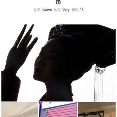 淘宝模特
