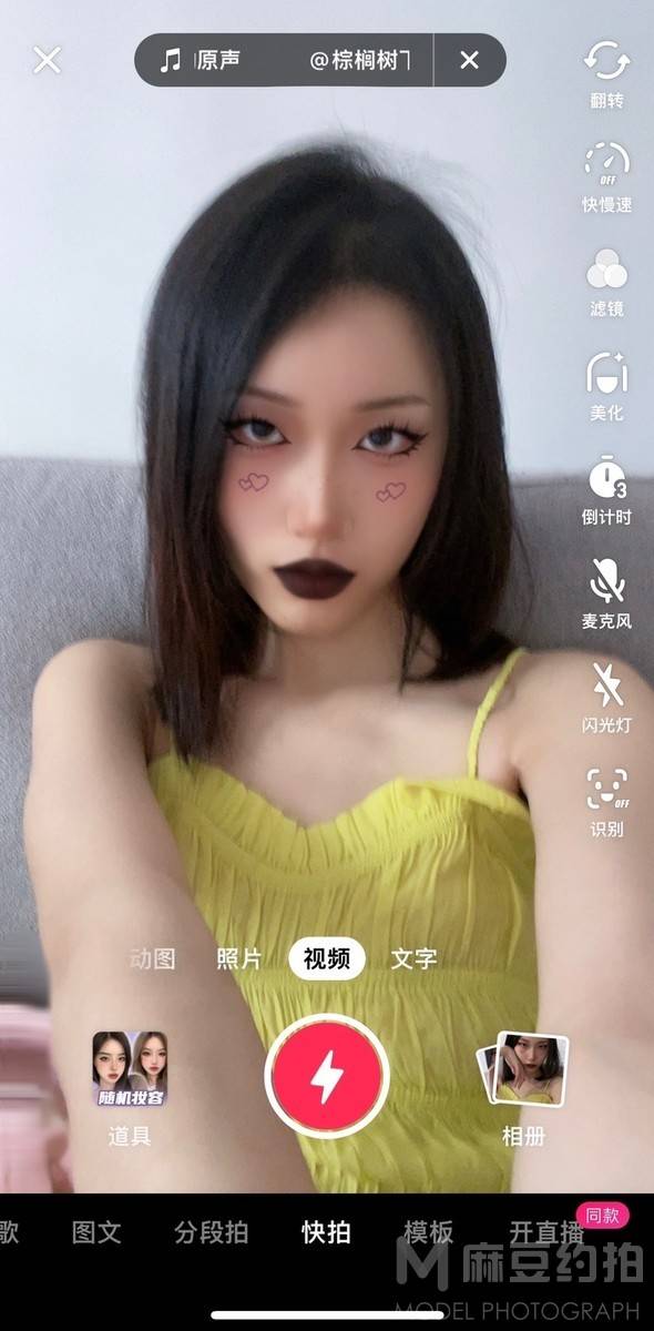 时尚模特