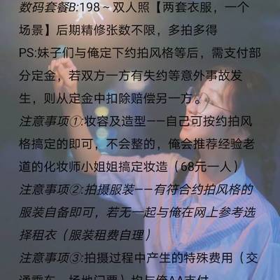 情侣模特