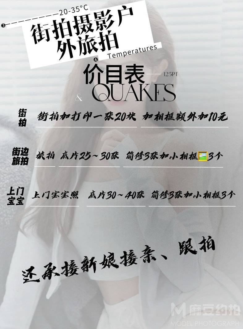 儿童摄影模特