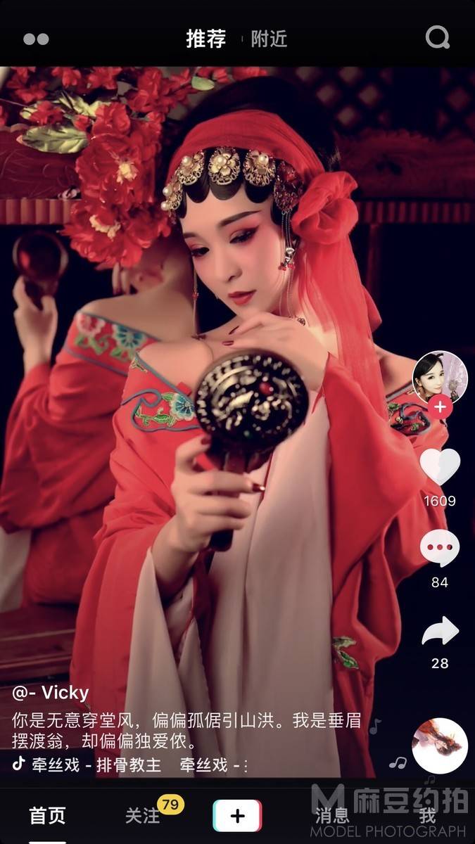 古风模特