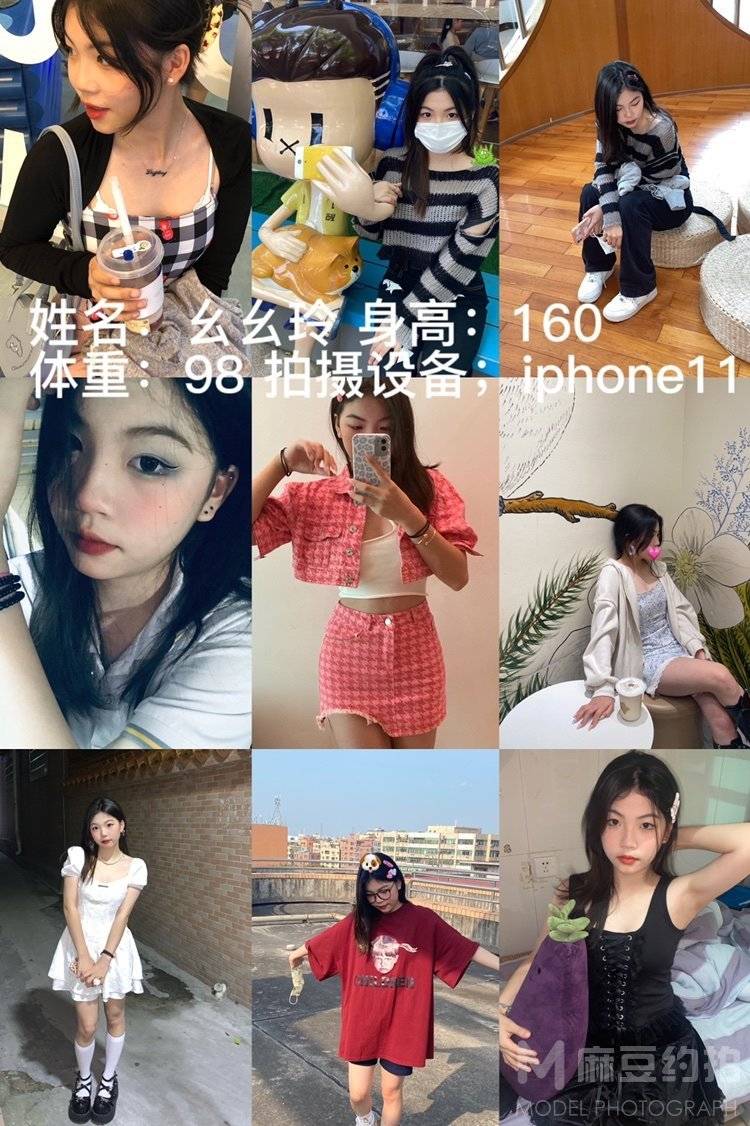 少女模特