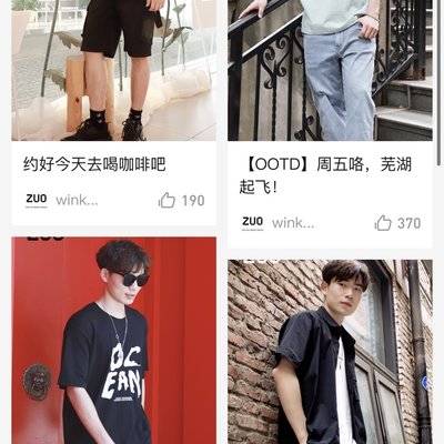 时尚模特