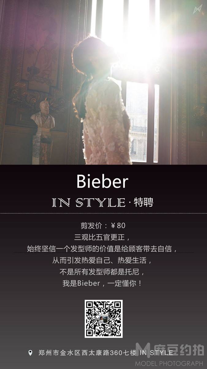 时尚模特