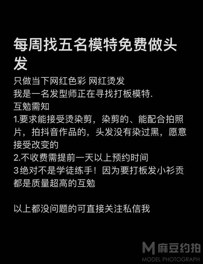 韩系模特