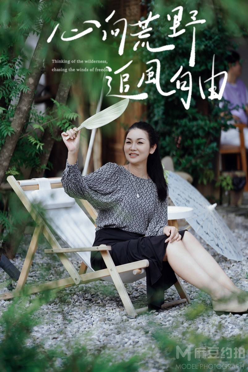 时尚模特