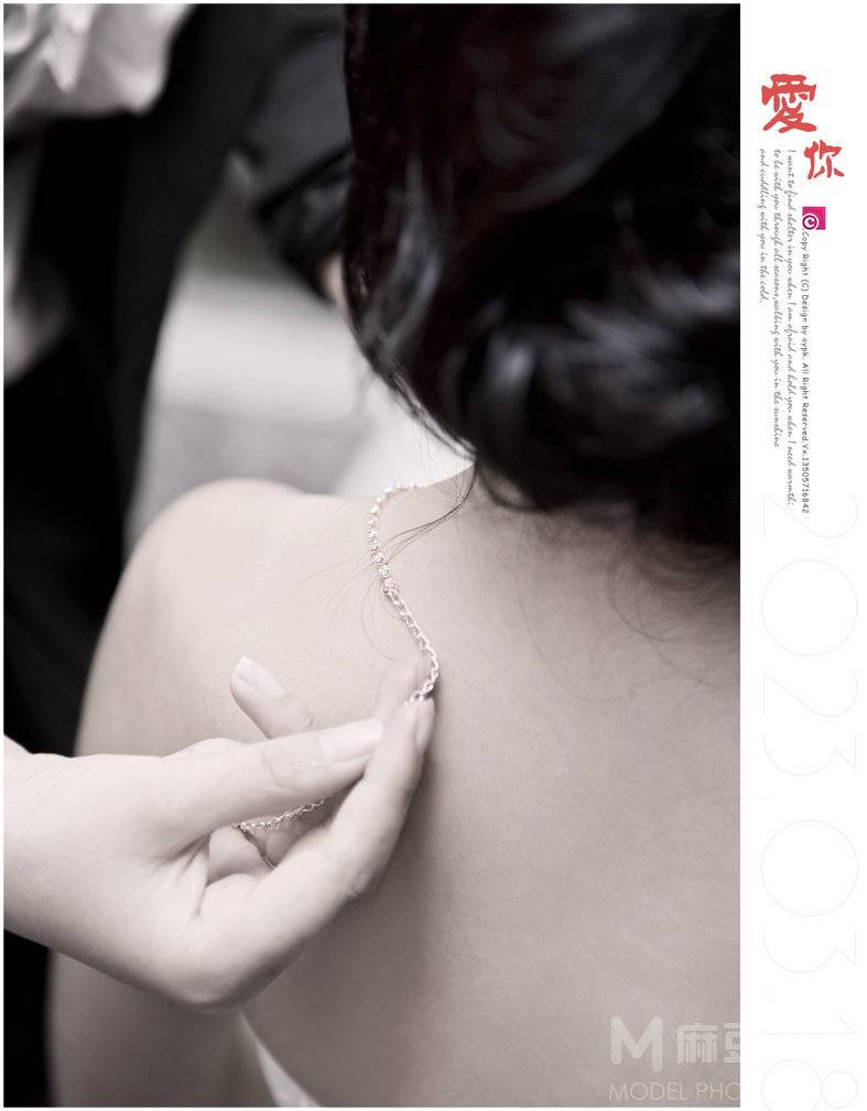 婚礼模特