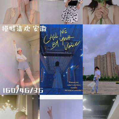 淘宝模特
