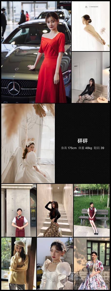 淘宝模特