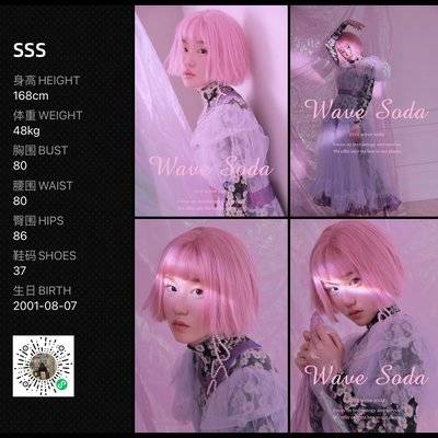 校园模特
