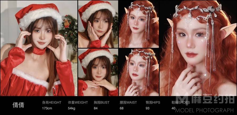 妆容模特
