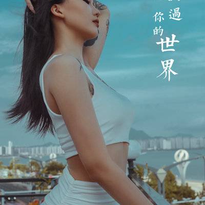欧美模特