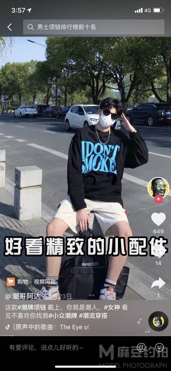 暗黑模特
