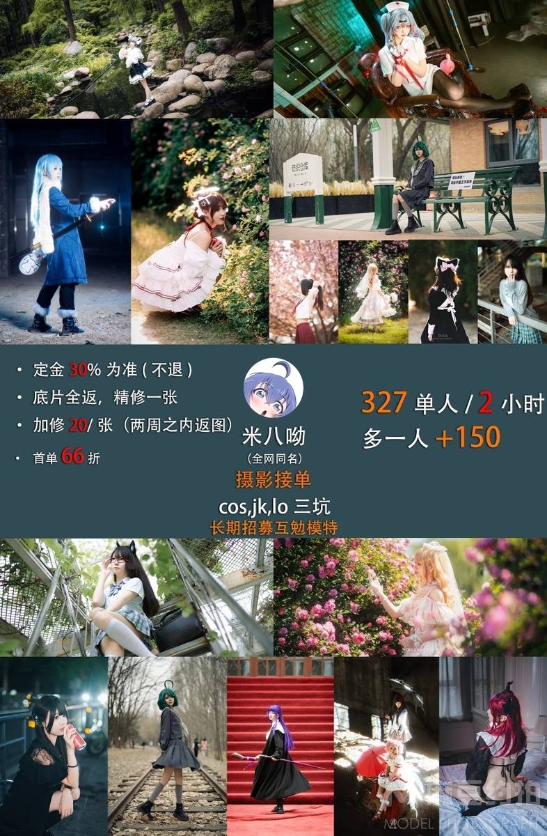 少女模特