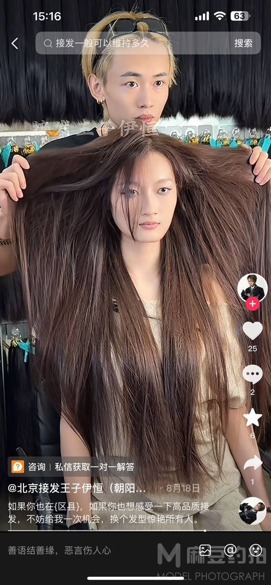 时尚模特