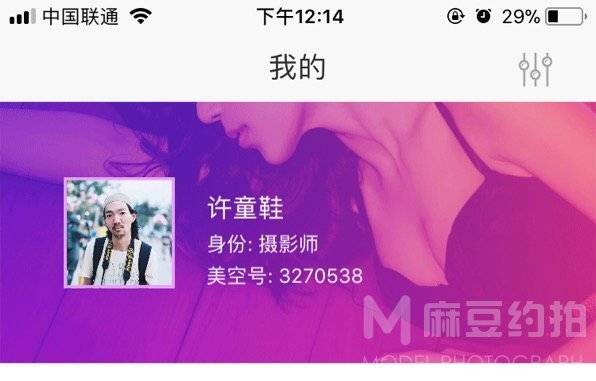 暗黑模特