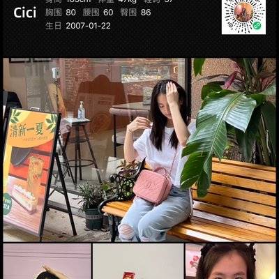 淘宝模特