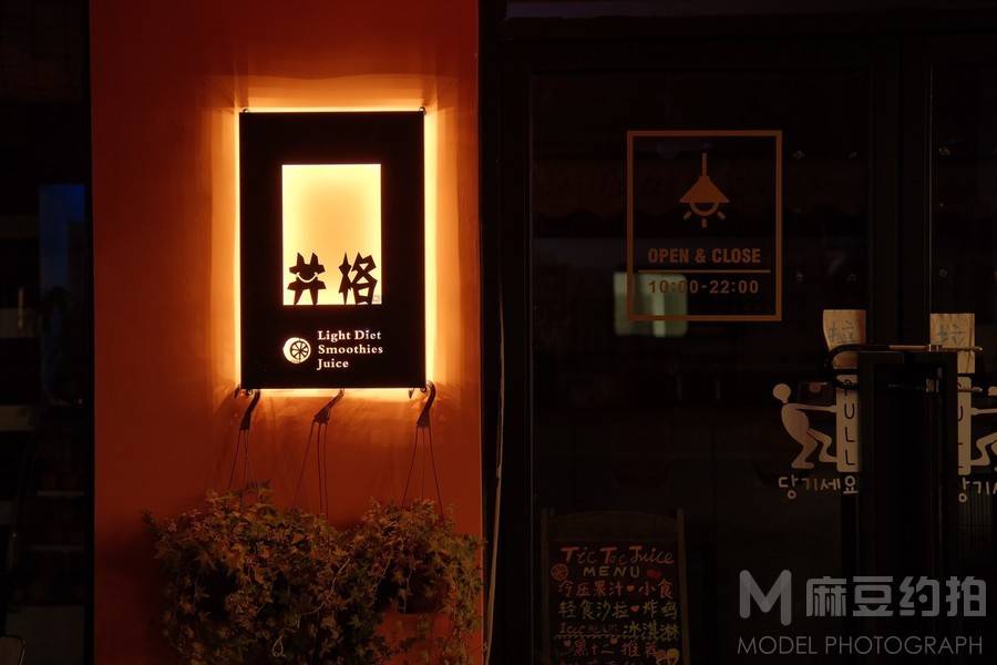 复古模特