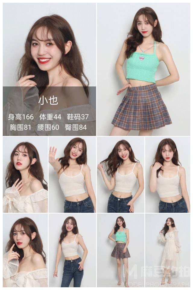 时尚模特